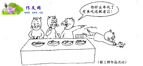 2010年高考【全国卷1】作文题-漫画作文