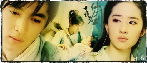 回忆仙剑一。灵儿。