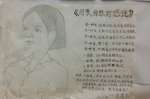 首页自荐。母亲节的礼物(不是我画的,去参加母