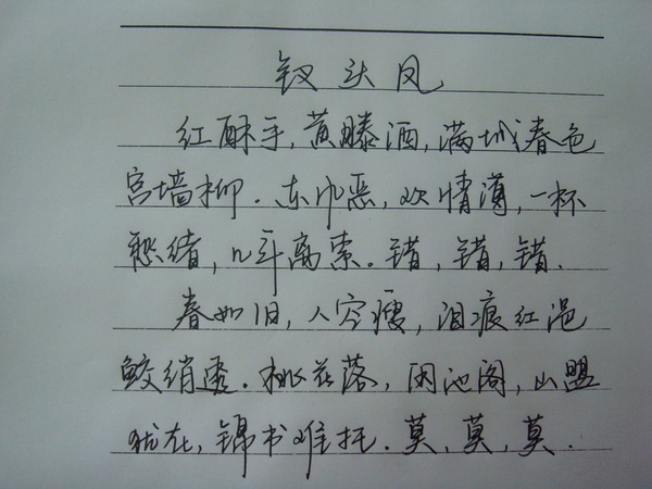 谁知的这个字体是什么?-贴图区2011-论坛-小荷