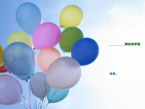 作文:放飞梦想-小学作文-小荷作文网