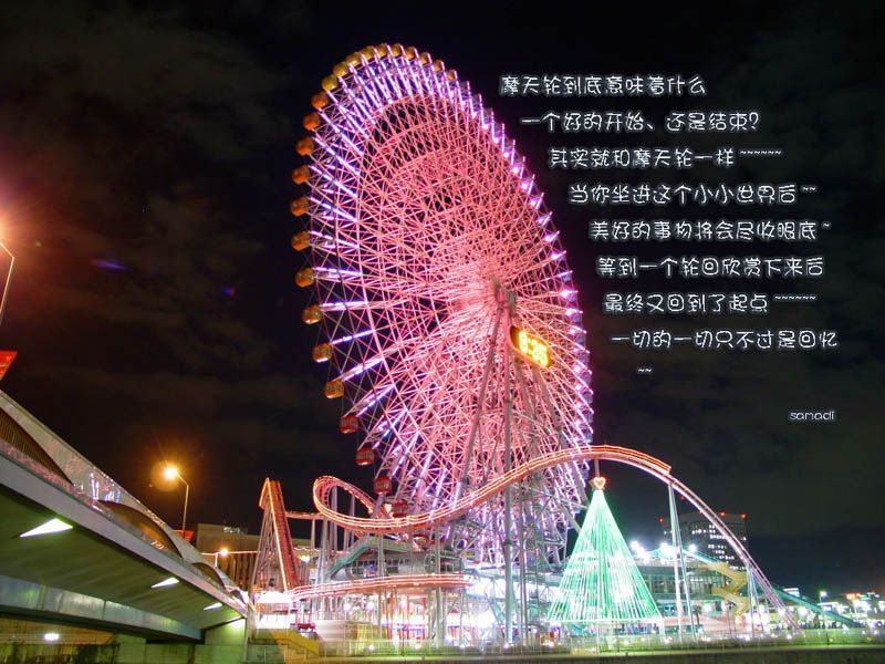 摩天轮图一张,这次会给你不一样的感受,你会和