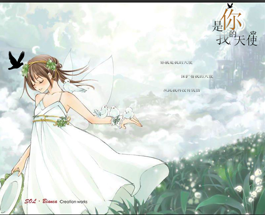 求小说:男主天使时叫落,下凡遇见女主,男主失忆