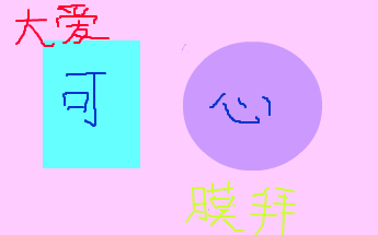 谢嘉怡246_留言板_小荷作文网