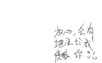 小甸_留言板_小荷作文网