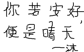 苏星语_留言板_小荷作文网